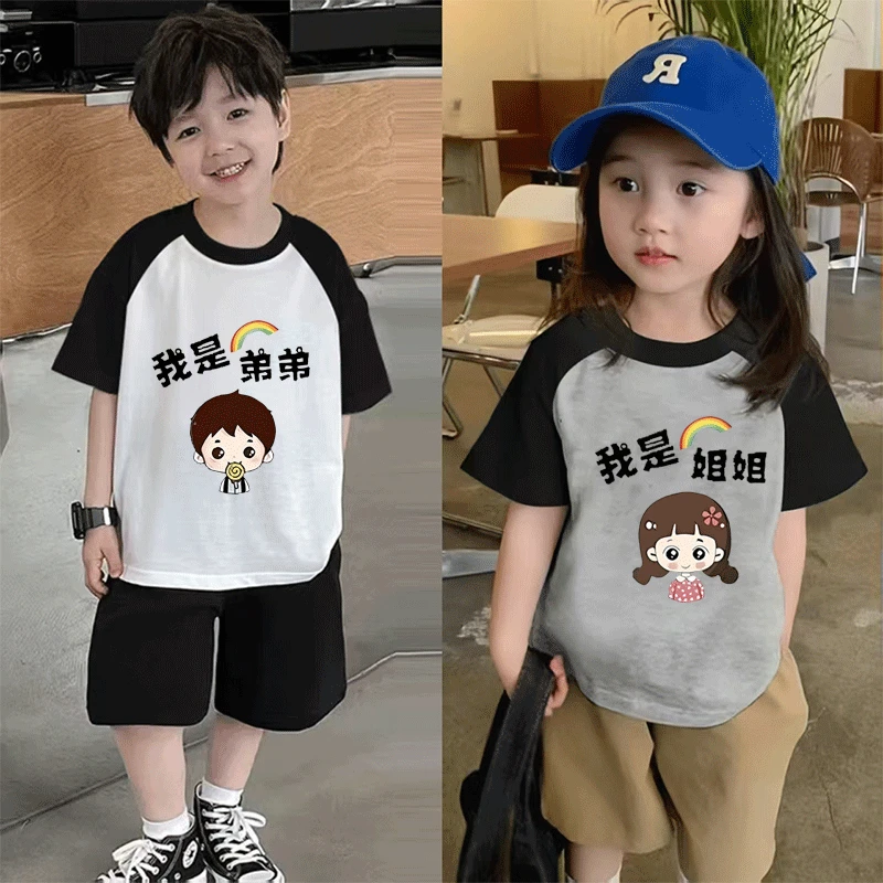 双胞胎兄妹姐弟装插肩儿童T恤纯棉短袖夏衣服男童女童宝宝小中童