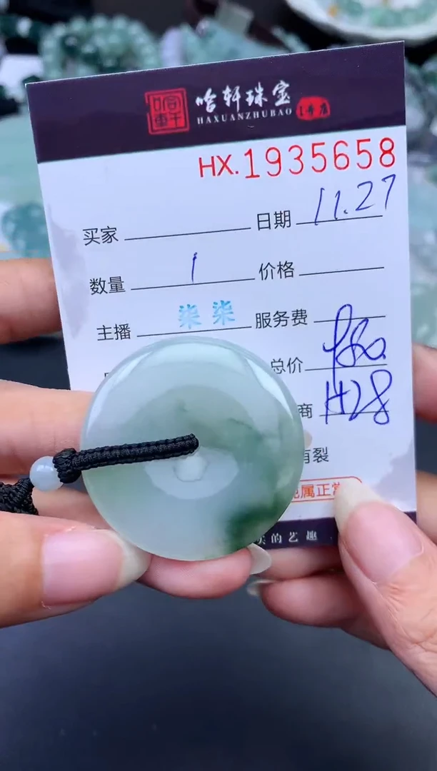 未镶嵌挂件翡翠哈轩 挂件1