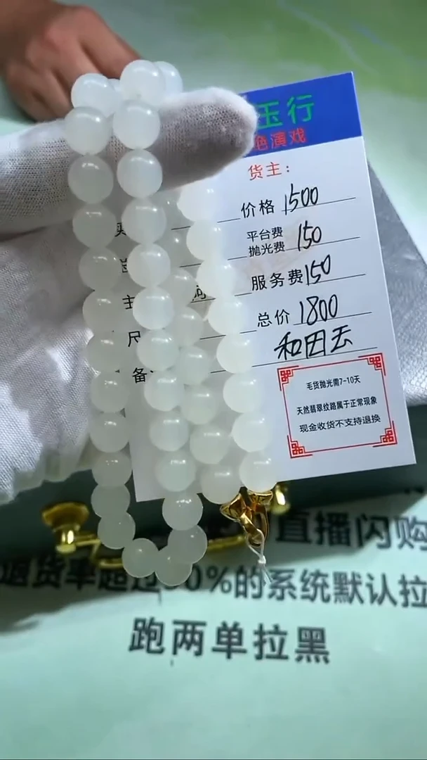 定制和田玉 p-和田玉-毛货不退不换多样性发货