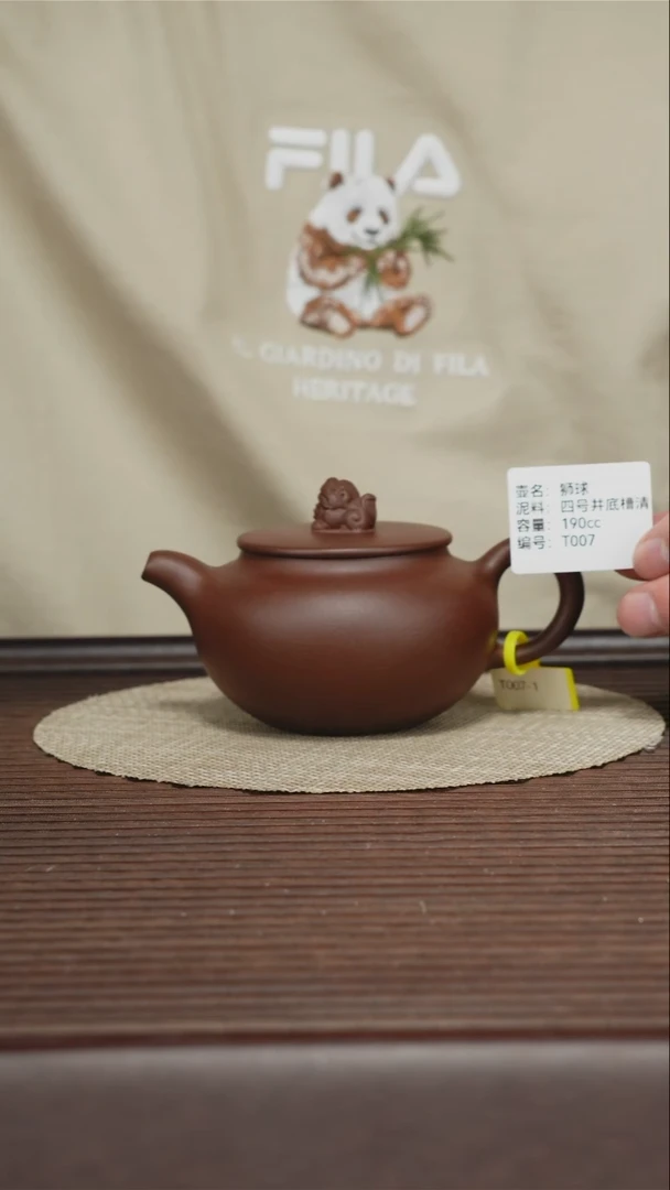 茶壶紫砂T007 底槽清 狮球 190cc