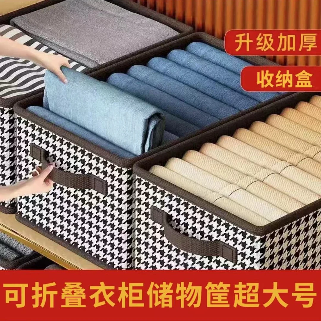 【到手三个】千鸟格收纳盒衣服大容量收纳箱裤子布艺可折叠大号