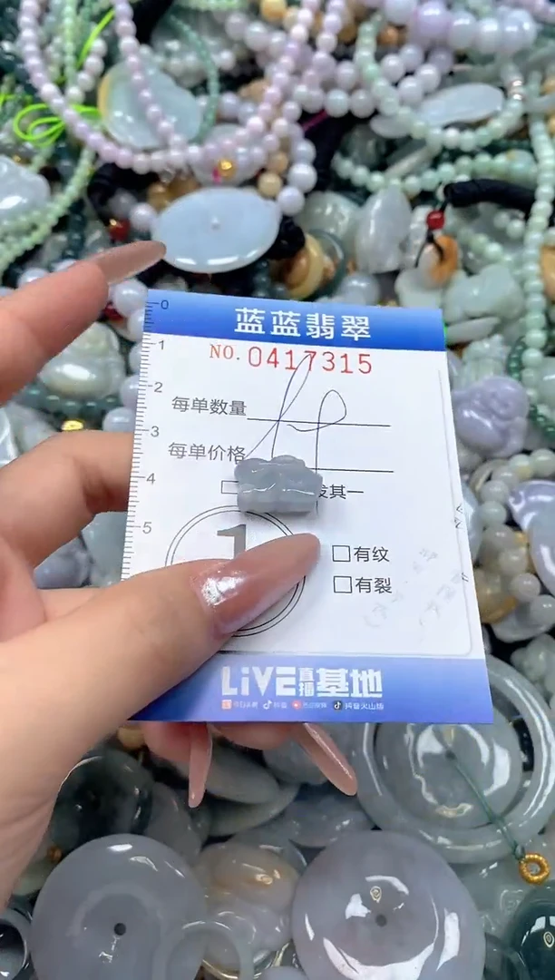 颈饰未镶嵌翡翠闪购0417315