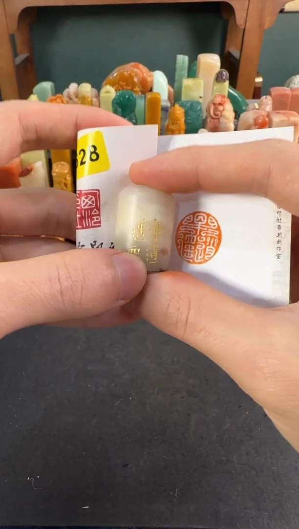 青田石印石编号编号9628