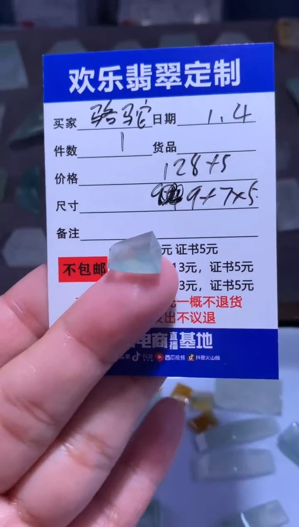 未镶嵌定制翡翠骆*天然翡翠缅甸A货材料