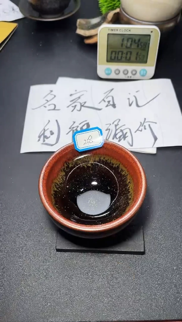 茶盏218叶紫建盏