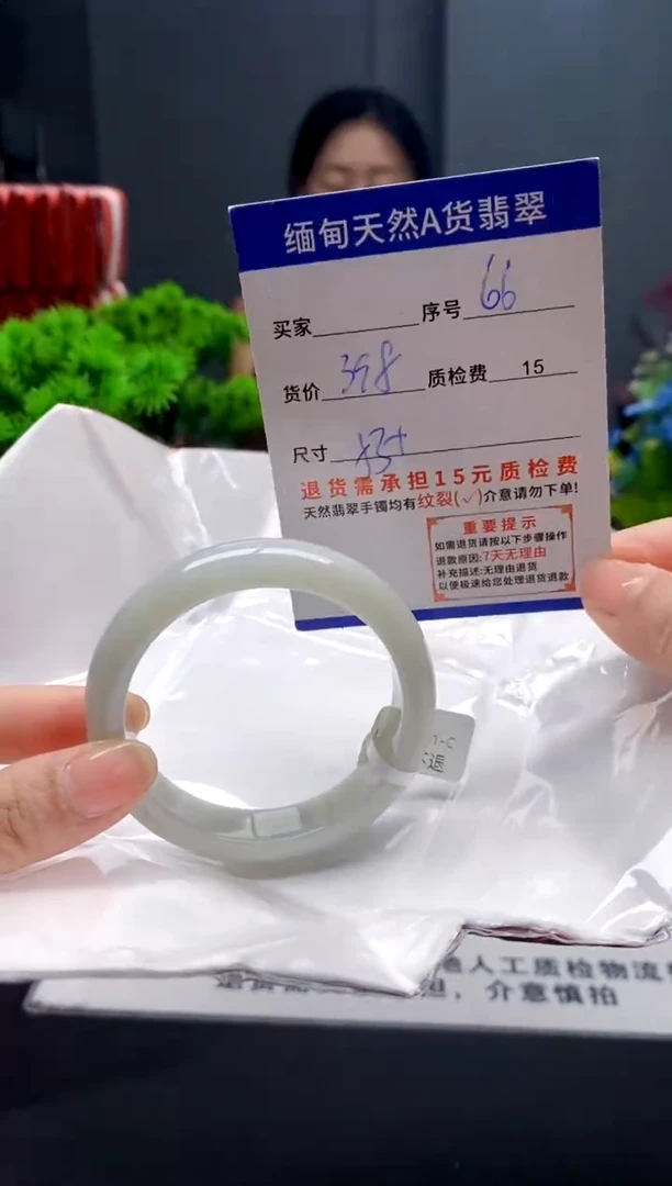 未镶嵌手镯翡翠66缅甸天然A货翡翠需包容瑕疵，介意慎拍