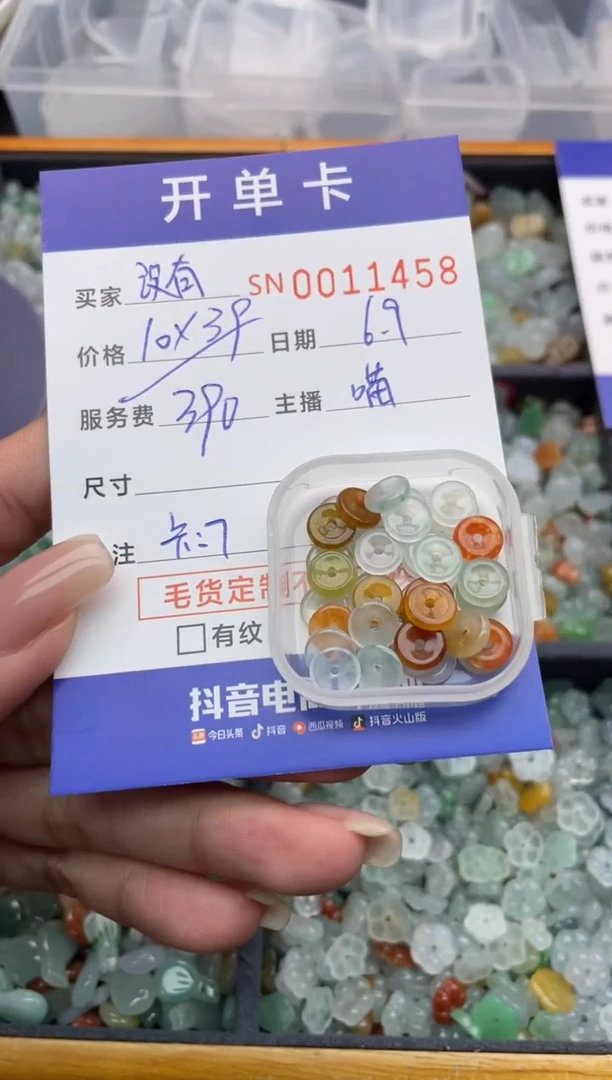 翡翠未镶嵌颈饰000011458