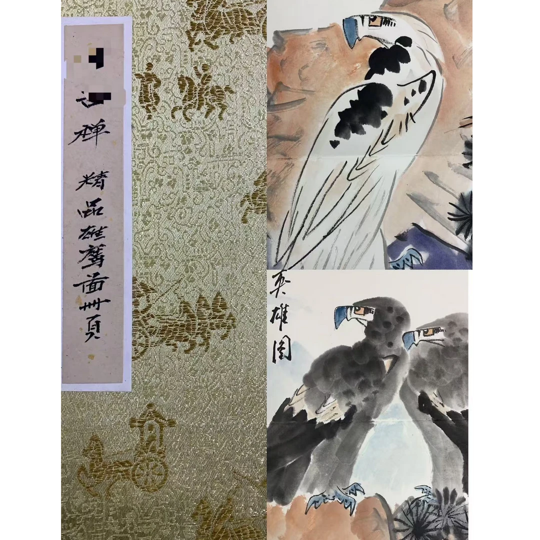李 鹰画册300 33 8.9平尺