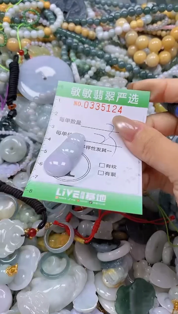 颈饰未镶嵌翡翠闪购0335124