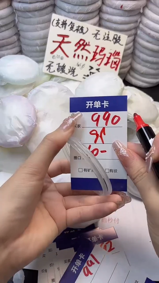 手镯玛瑙/玉髓未镶嵌990