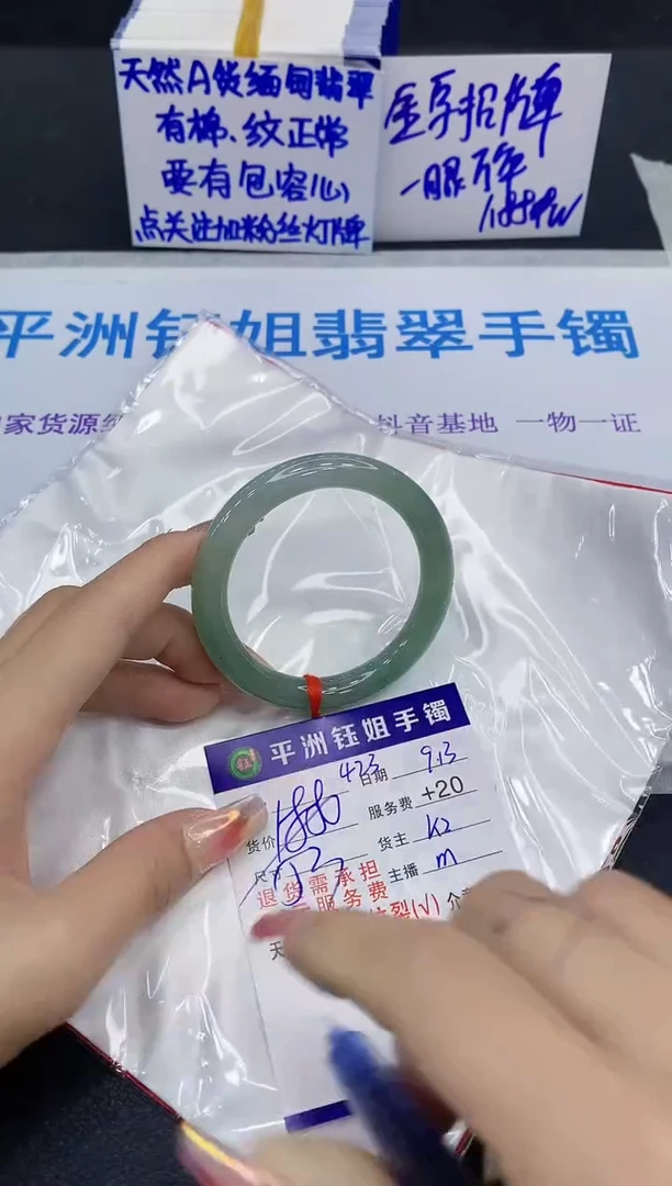 未镶嵌手镯翡翠111