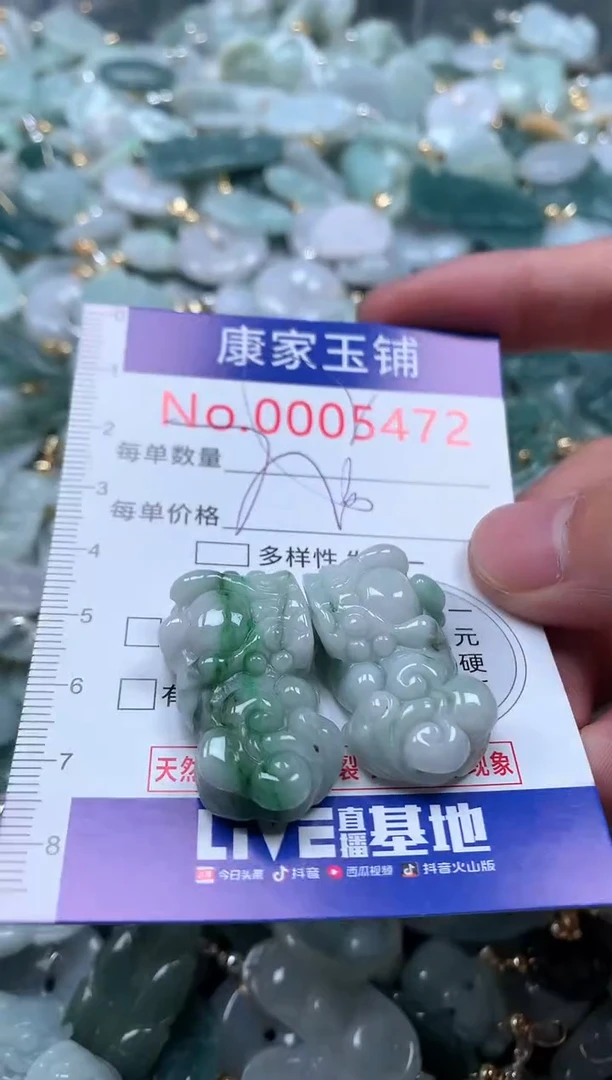 【闪购商品】翡翠吊坠(不含链)未镶嵌5472