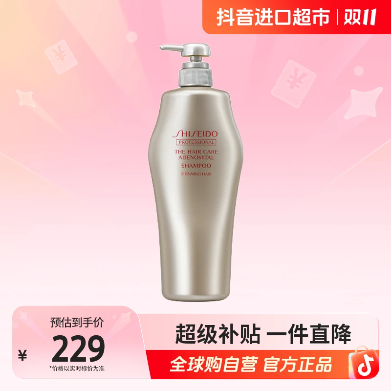 【自营】资生堂 正品护理道头皮生机洗发水1000ml丰盈蓬松强韧发根