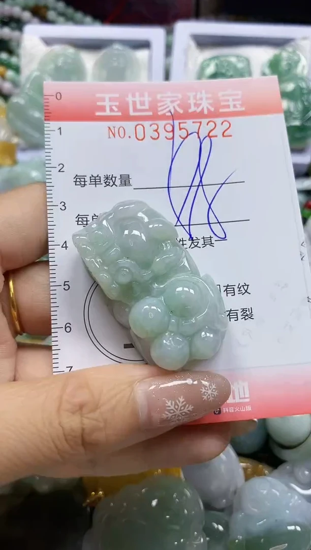 颈饰未镶嵌翡翠闪购0395722