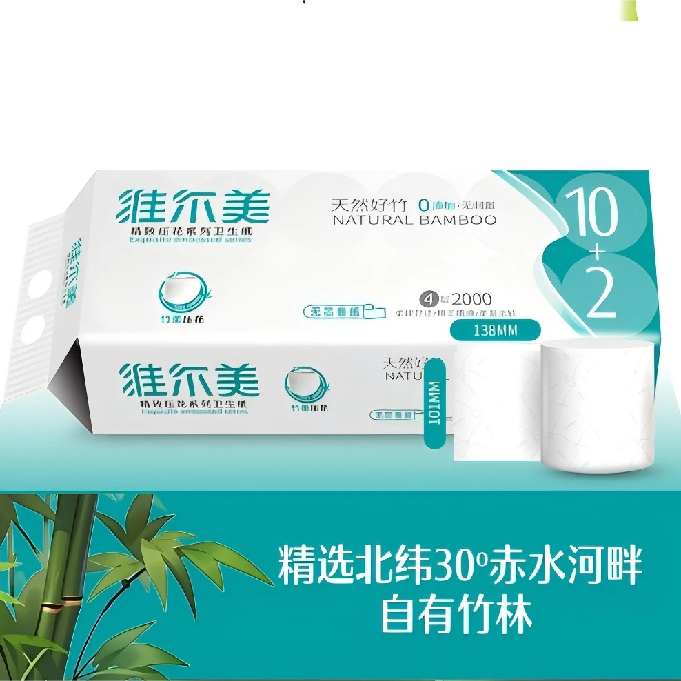 well mind/维尔美无芯卷纸精致压花101mm*138mm4层加厚（160g*12卷）2kg装原生竹浆制作厕所卷纸