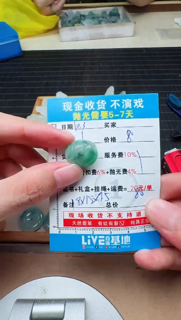 未镶嵌定制翡翠菠*包0449904083