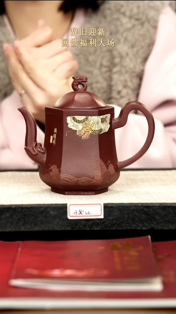 茶壶紫砂25紫砂 450cc