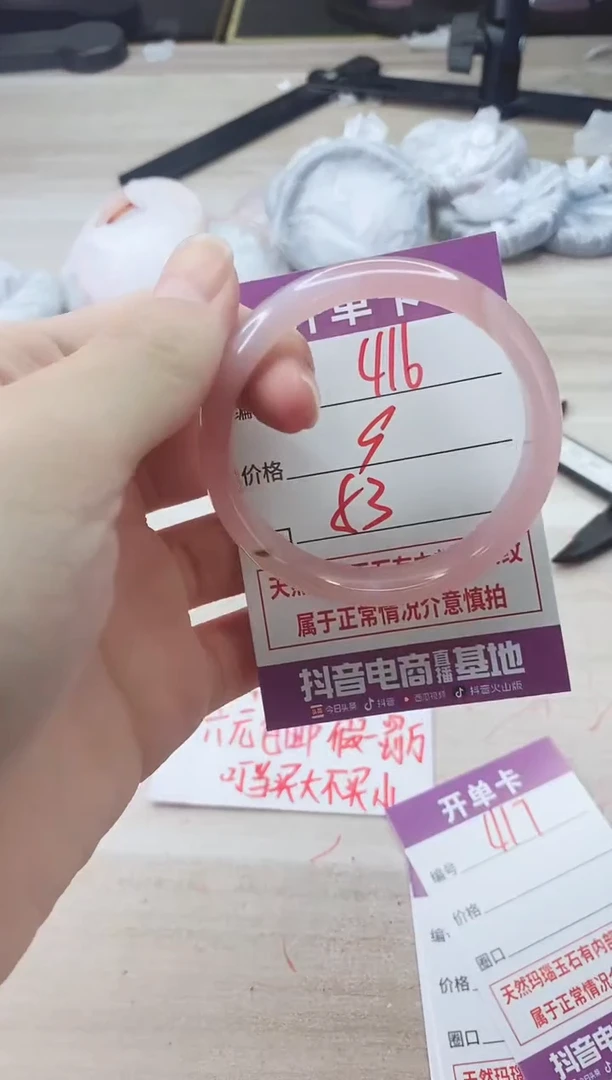 手镯玛瑙/玉髓未镶嵌416