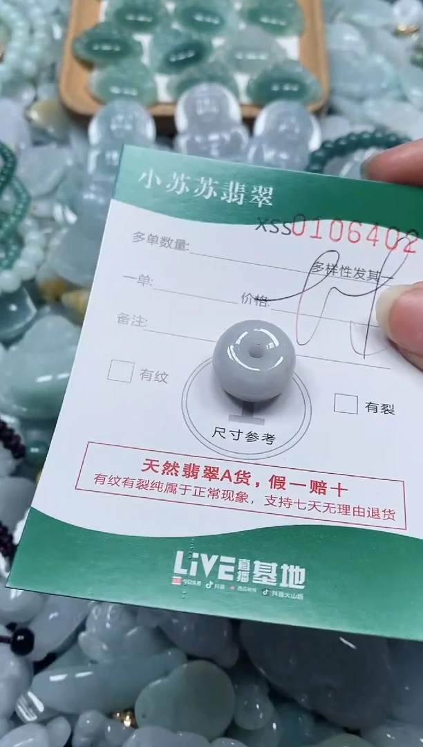 【闪购商品】翡翠颈饰未镶嵌闪购商品0106402