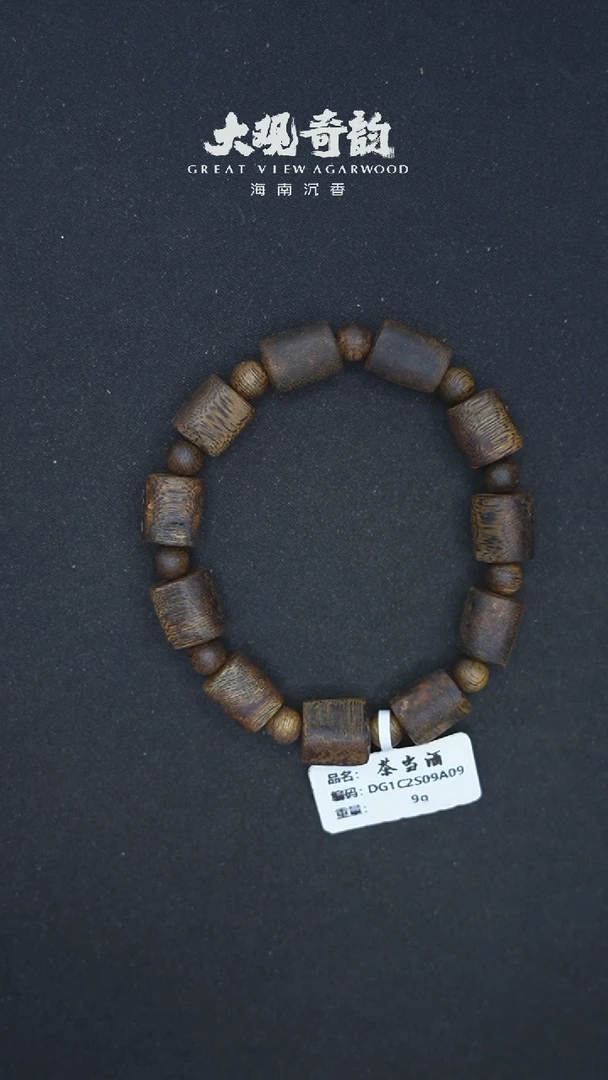 【闪购商品】沉香手串茶当酒9克一条