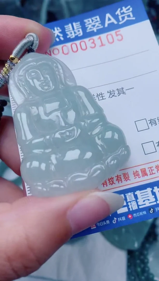 颈饰未镶嵌翡翠00003105