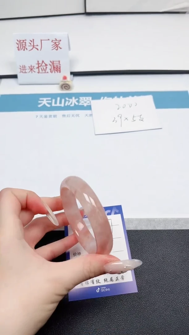 【闪购商品】石英质玉手镯未镶嵌17-58.5