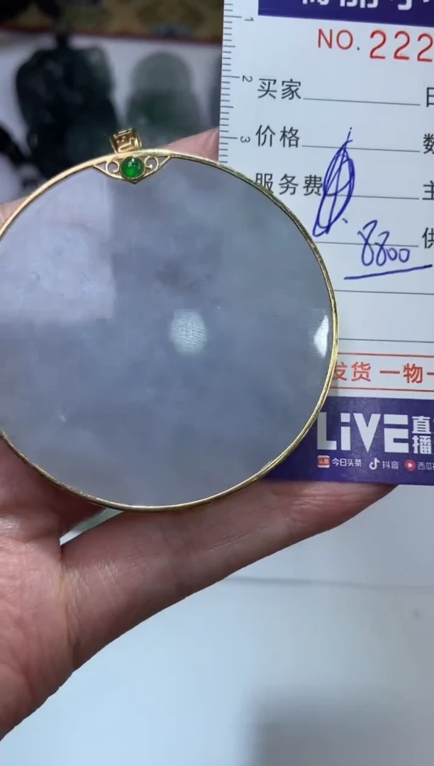 翡翠挂件未镶嵌 2226035