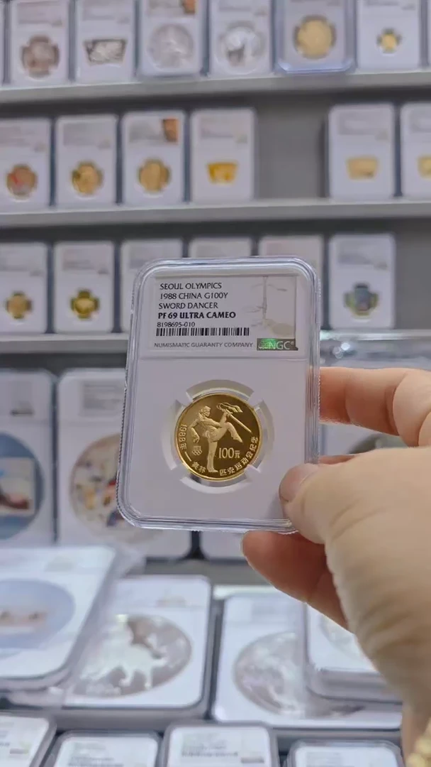 纯金菩**眉1988年舞剑金币 NGC69 无盒证