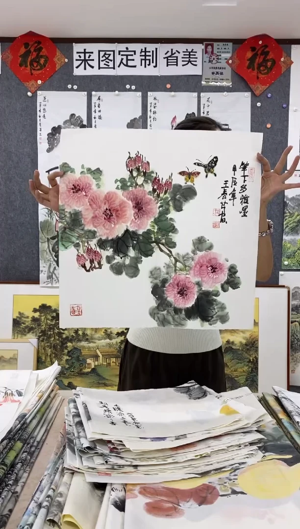 国画飘*王春芹 省美协 三尺斗方50*50cm