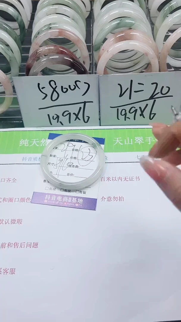 【闪购商品】石英质玉手镯未镶嵌A219-59/60