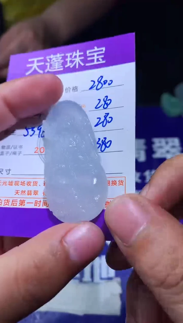 未镶嵌定制翡翠金**喜