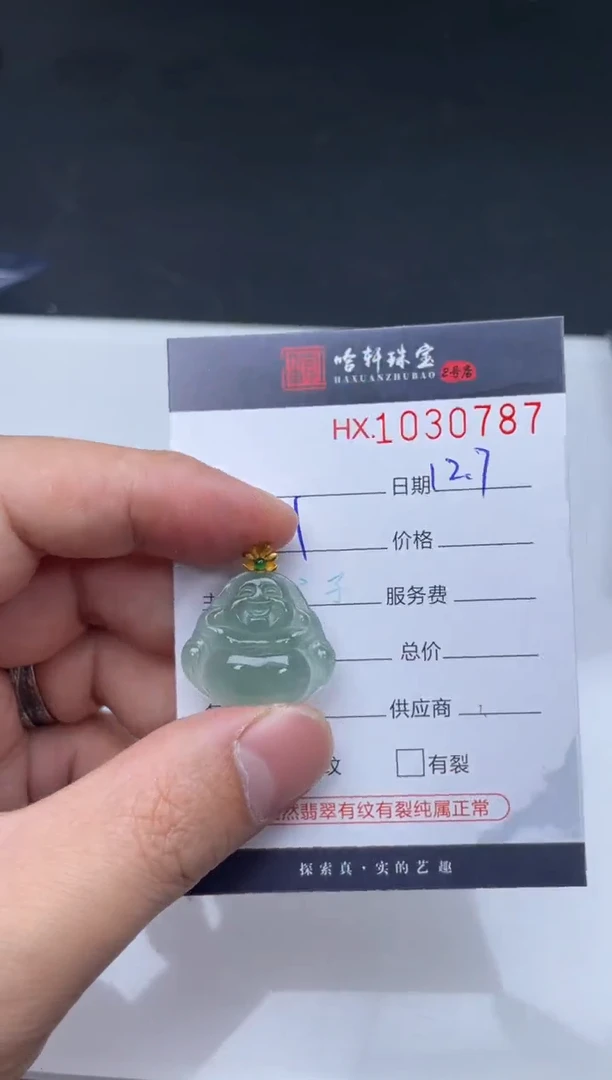 吊坠(不含链)未镶嵌翡翠哈轩  挂件1