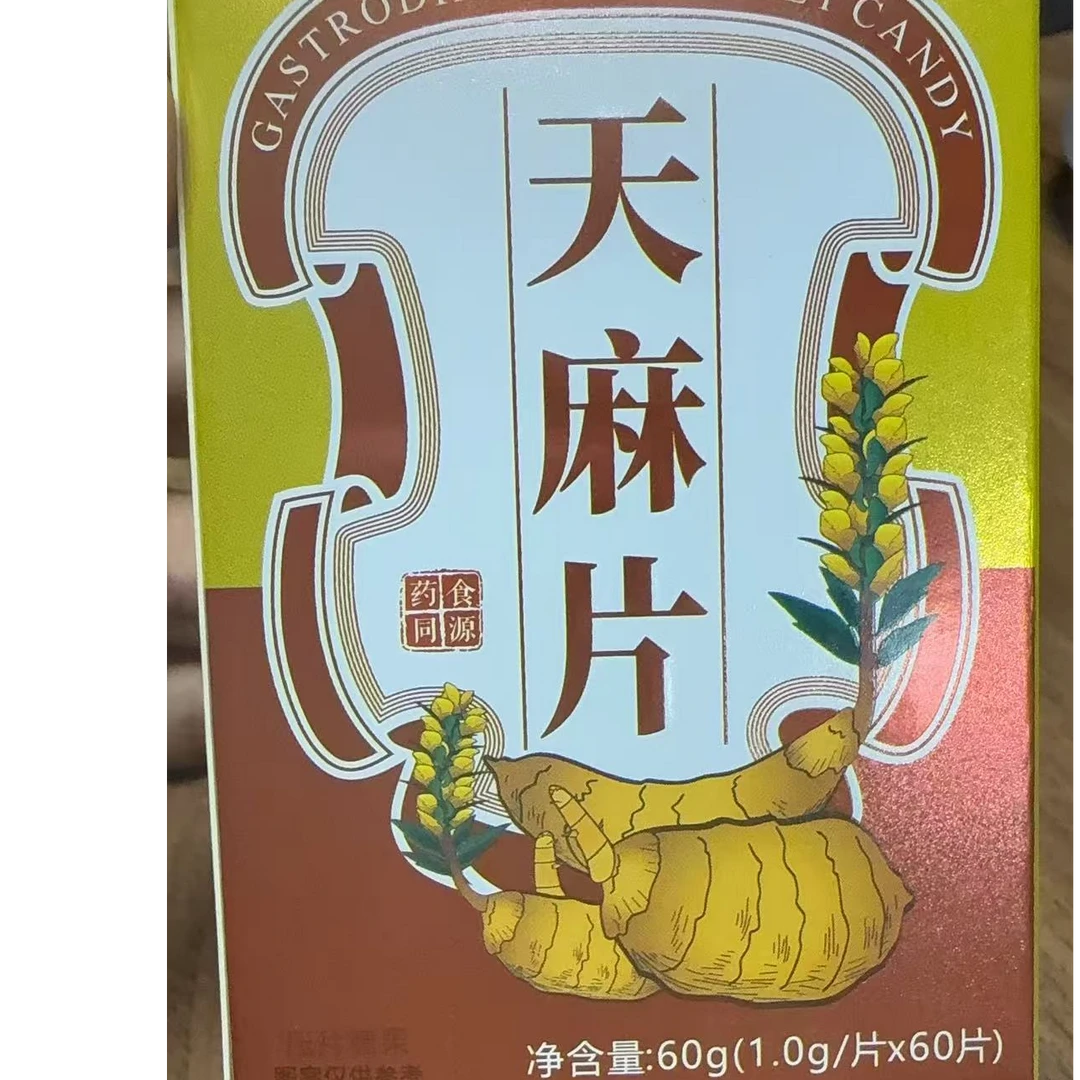 天麻片即使使用压片糖果