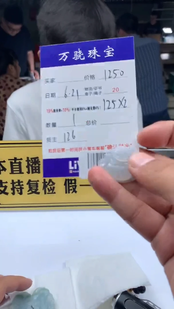 定制翡翠未镶嵌好**临 B022933
