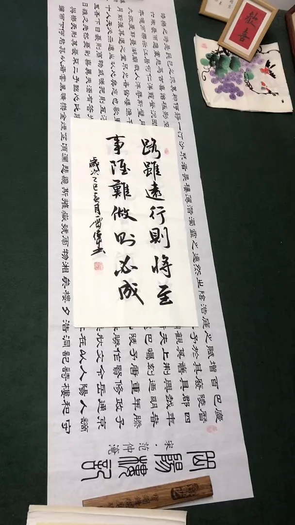 书法雷伟老师楷书作品