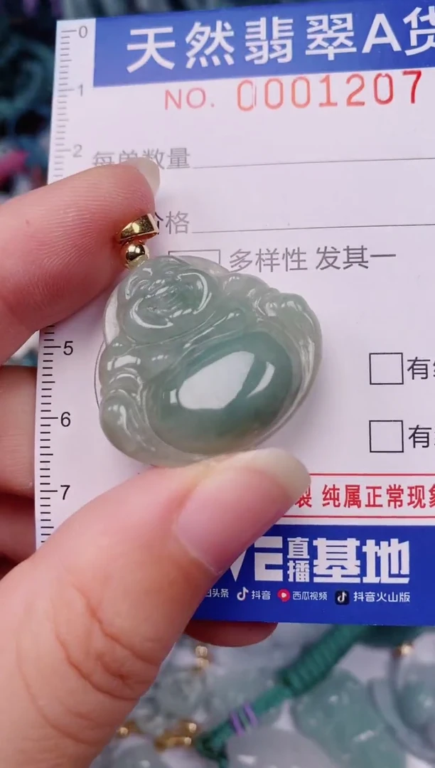 颈饰未镶嵌翡翠00001207