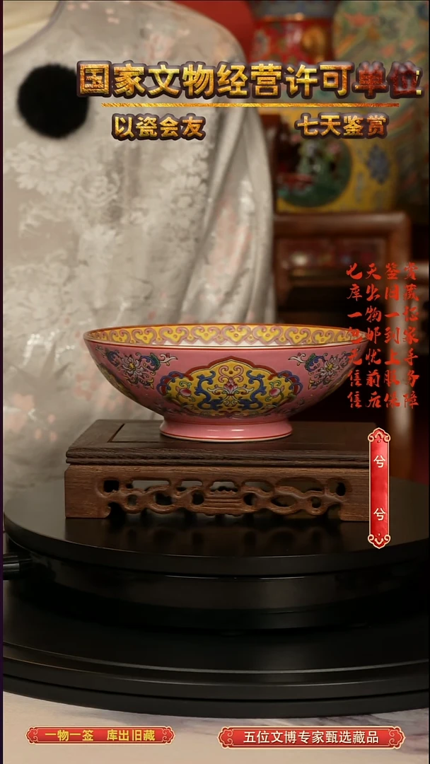 清碗胭脂红开窗古龙纹赏碗