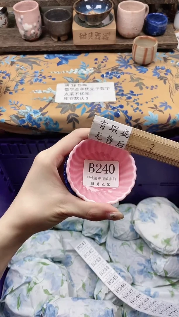 瓷片重****座                B240