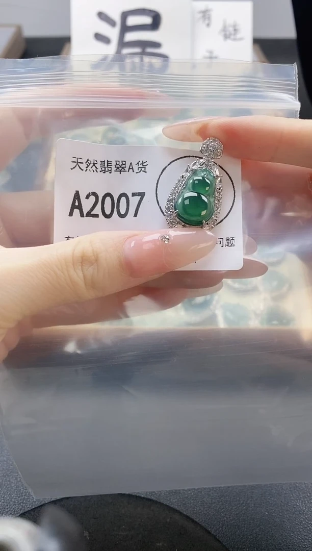 吊坠(赠链)未镶嵌翡翠天然翡翠A货