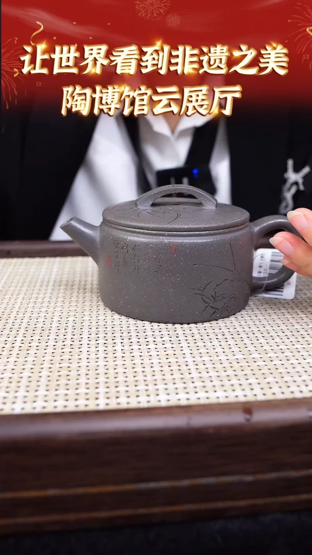茶壶紫砂66 宜兴紫砂让世界看到 眼古天青