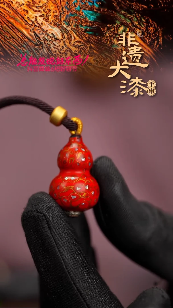 闽越漆艺挂脖吊坠小葫芦配饰3.0