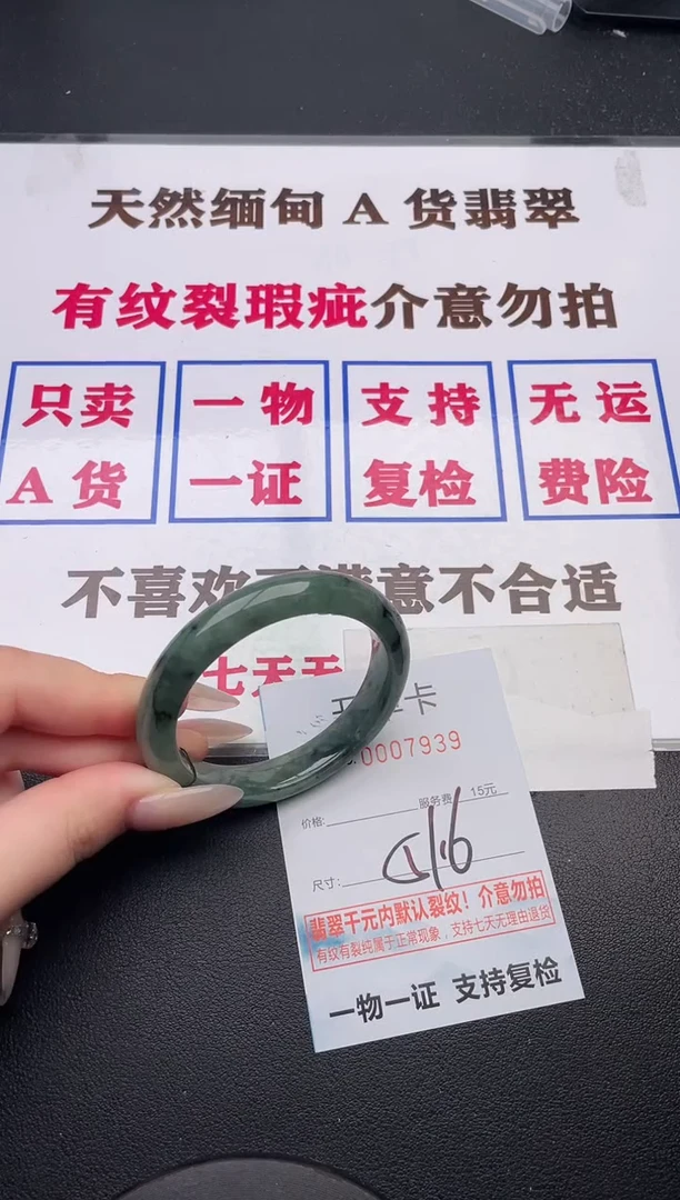 未镶嵌手镯翡翠39