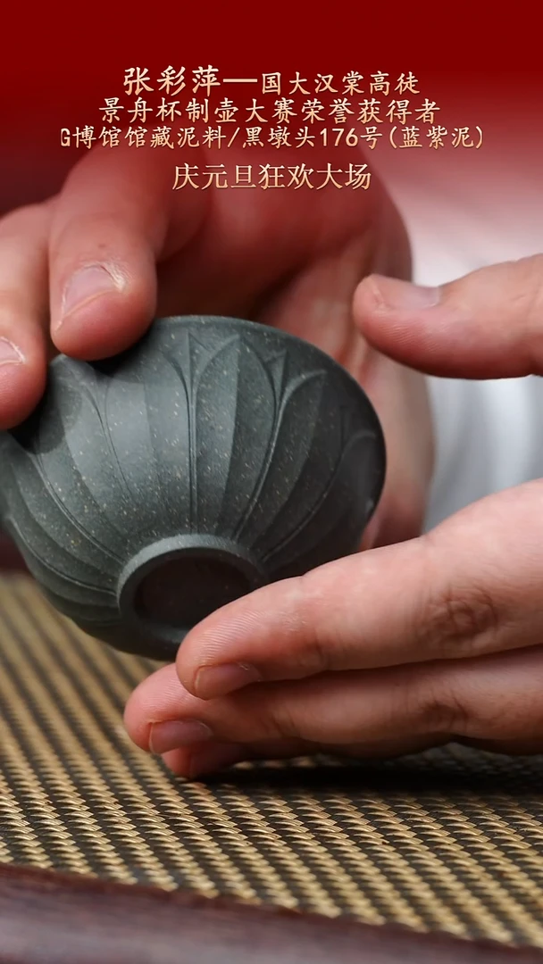 陶藏紫砂甄选-紫砂杯2