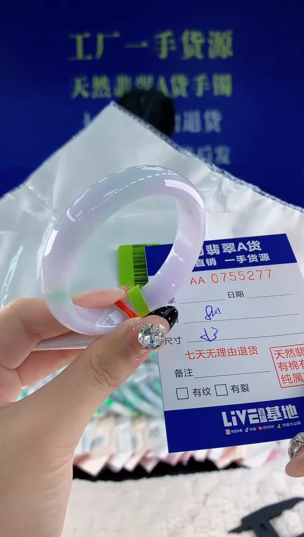 未镶嵌手镯翡翠77天然翡翠A货