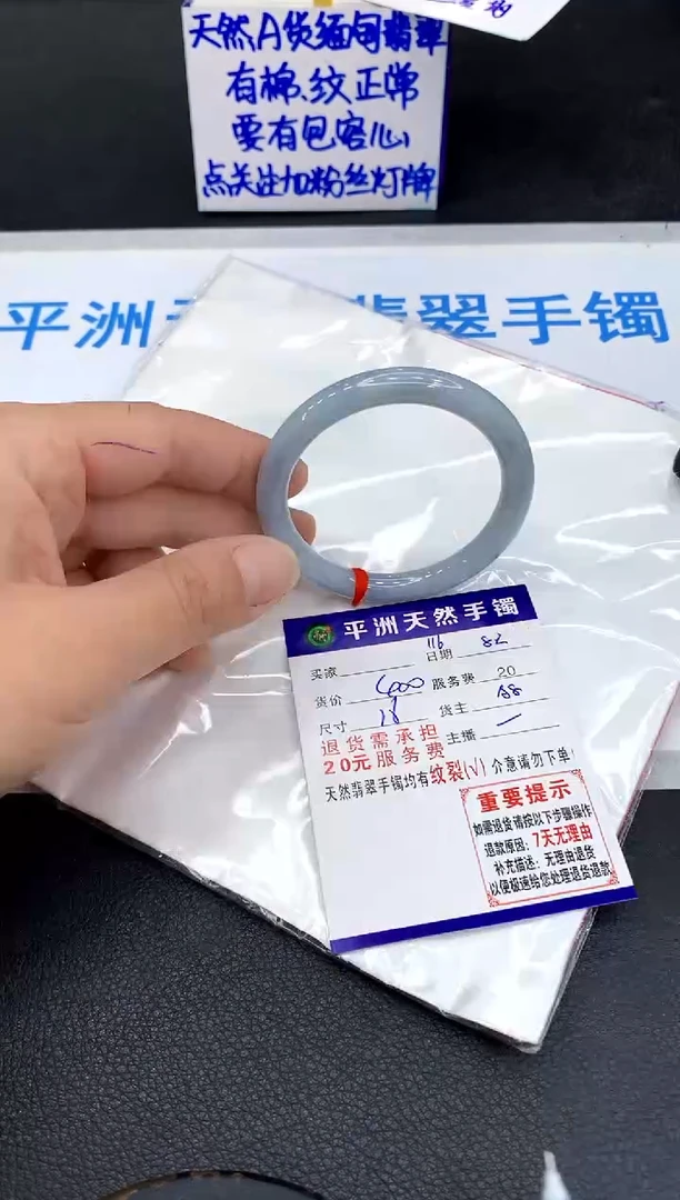 翡翠手镯未镶嵌1