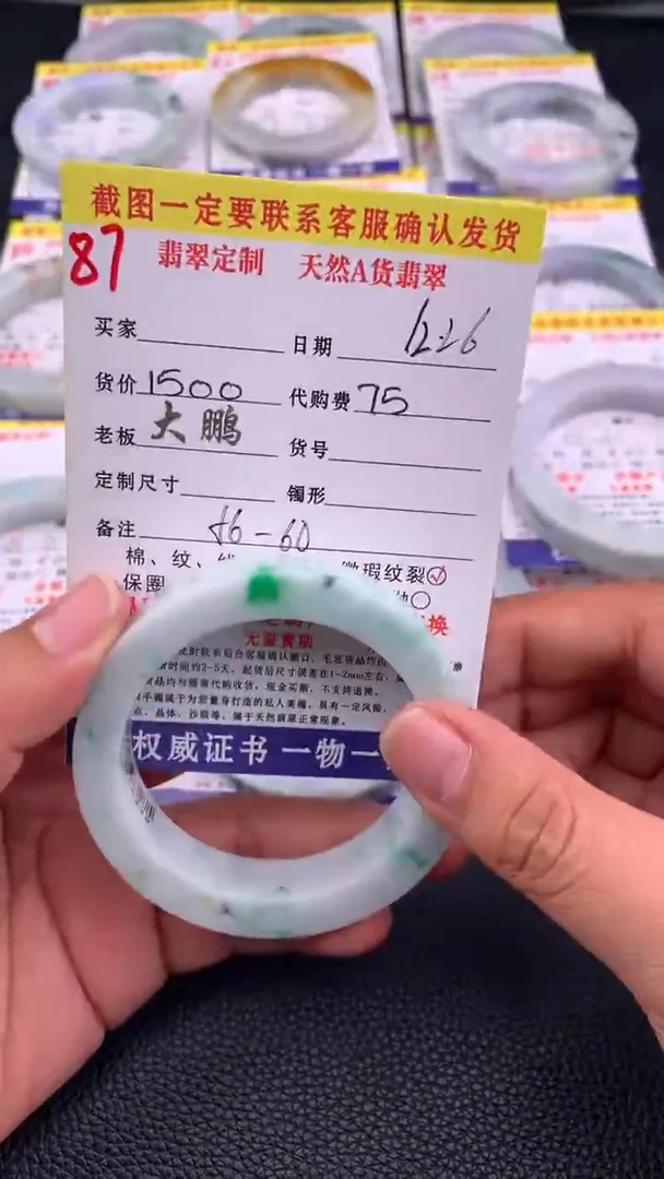 未镶嵌手镯定制翡翠87#手镯定制链接