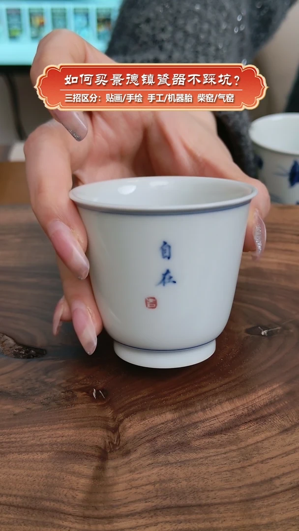 【闪购商品】杯九畹柴窑-微瑕-自在杯