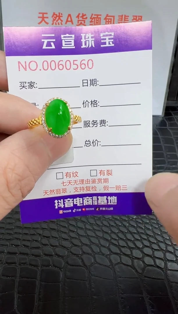 银S925镶嵌戒指翡翠0560