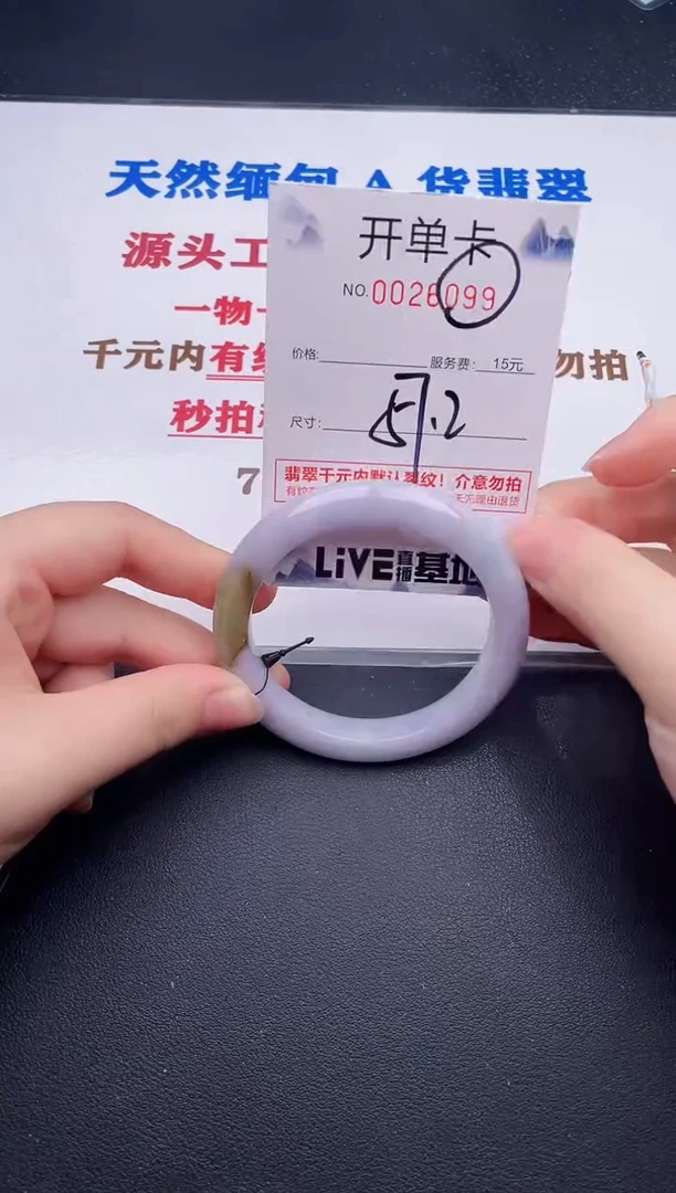 未镶嵌手镯翡翠99