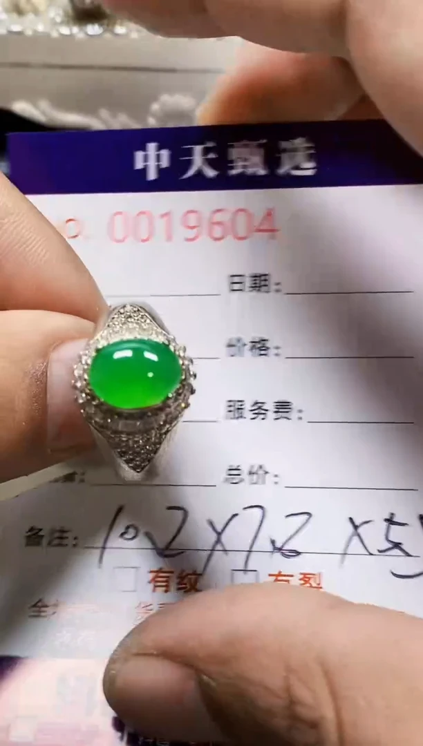 翡翠戒指未镶嵌未镶嵌9504